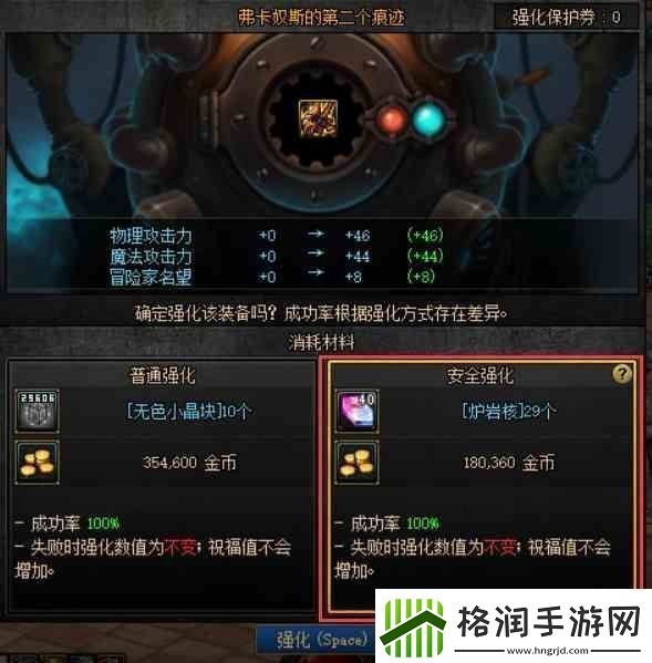 dnf强化不掉级机制一览