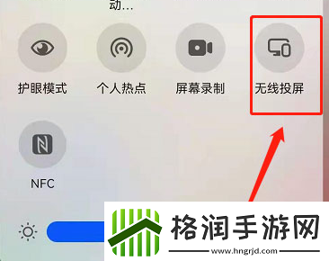 鸿蒙系统如何无线投屏