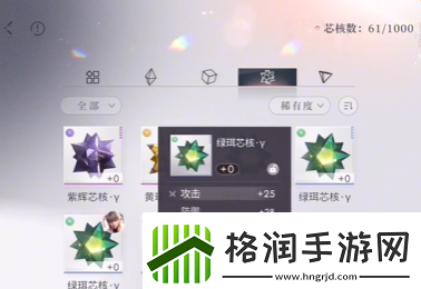 恋与深空芯核怎么玩