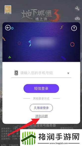 地下城堡3魂之诗怎么找自己以前的号