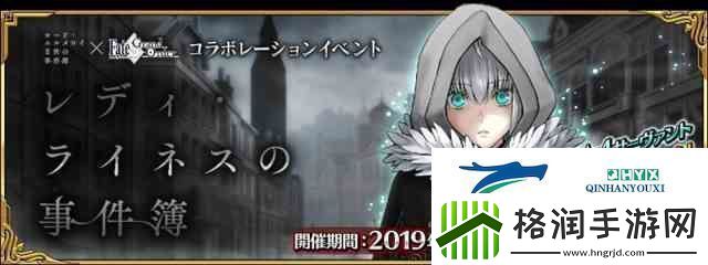 FGO淑女莱妮丝事件簿主线关卡第三节指南