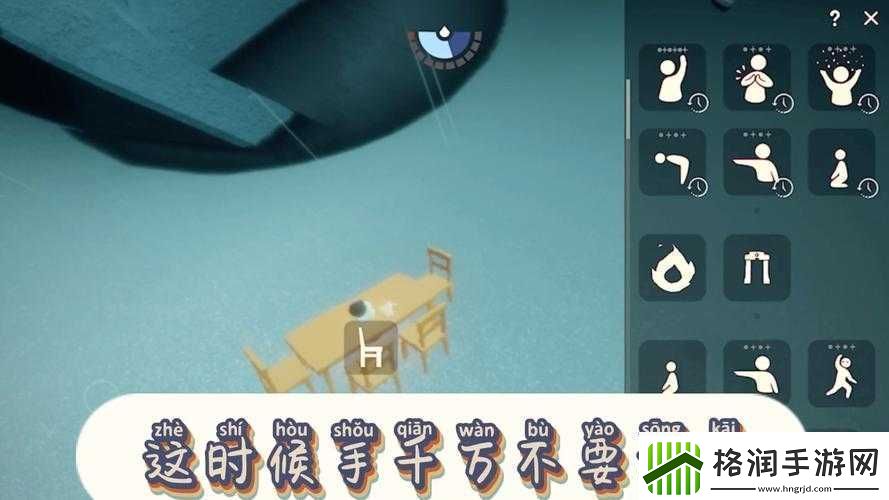 光遇椅子瞬移技巧解析