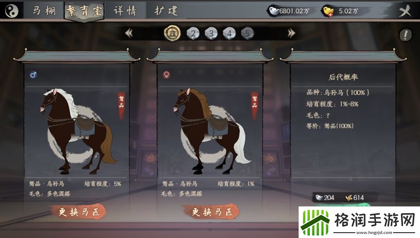 千古江湖梦养马攻略心得分享