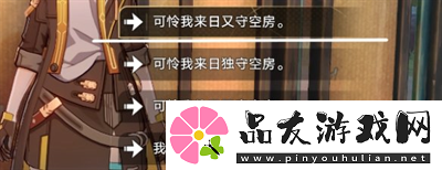 崩坏星穹铁道高山与流水成就获得方法介绍