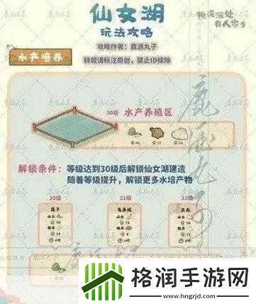 桃源秘境解锁新福利！桃源深处有人家全平台通用兑换码大放送