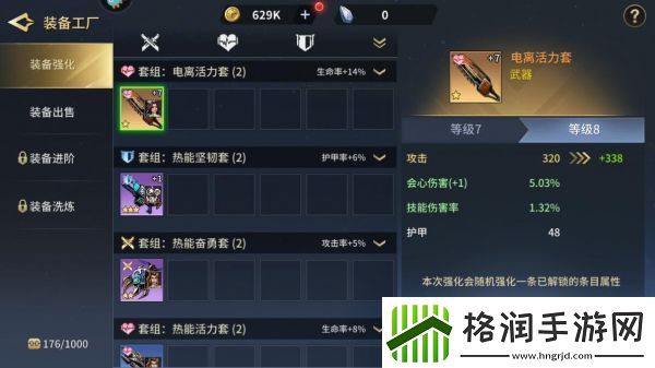 失落星环手游角色战斗力变强攻略一览