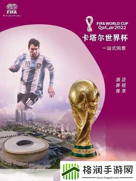 FIFA足球世界