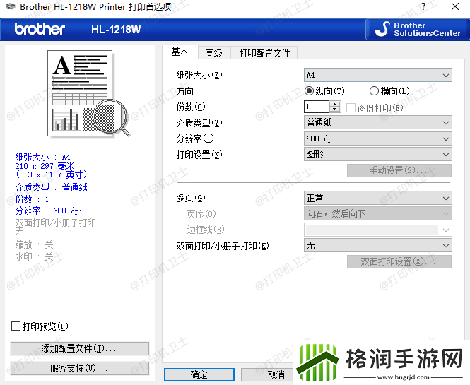 打印机复印键是哪个
