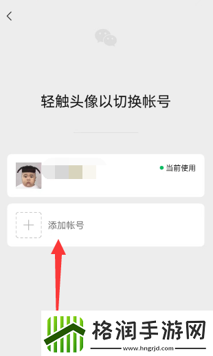 微信一手机号可注册两账号方法