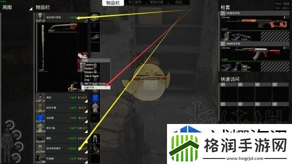 人渣scum怎么快速弄干衣服