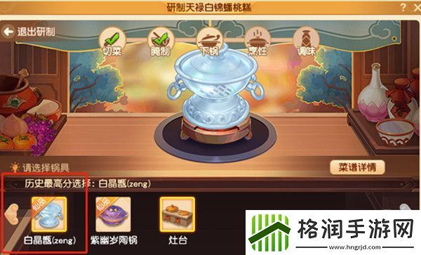 梦幻西游天禄白锦蟠桃糕制作方法