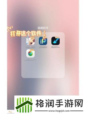 爱笔思画X云储存开启方法