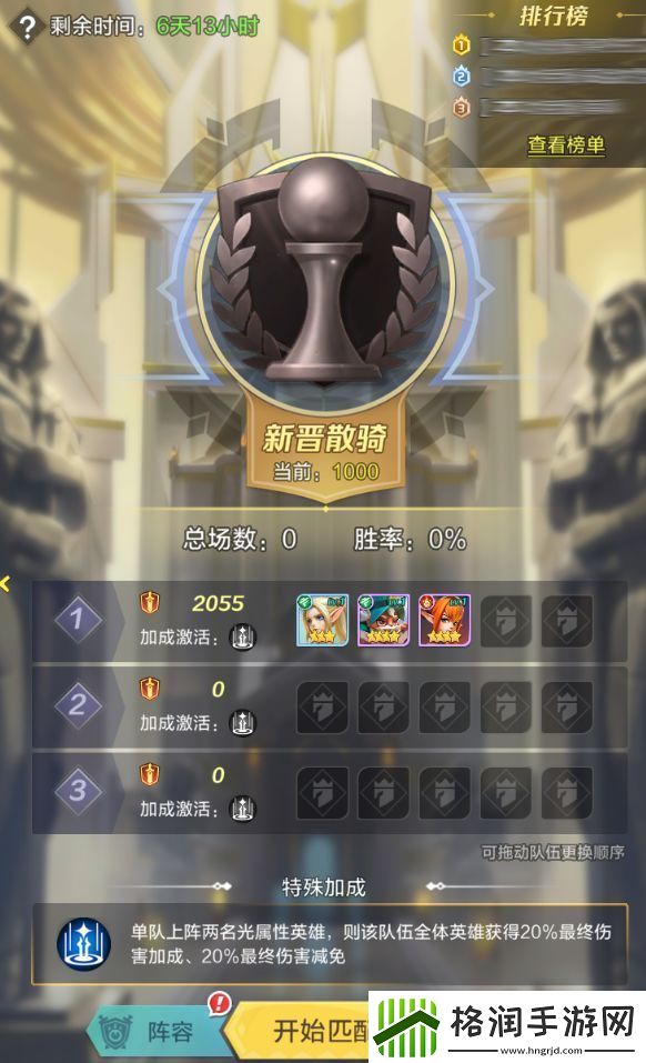 上古王冠神圣斗武活动攻略