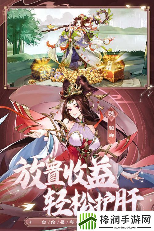 幻想名将录武将排行榜