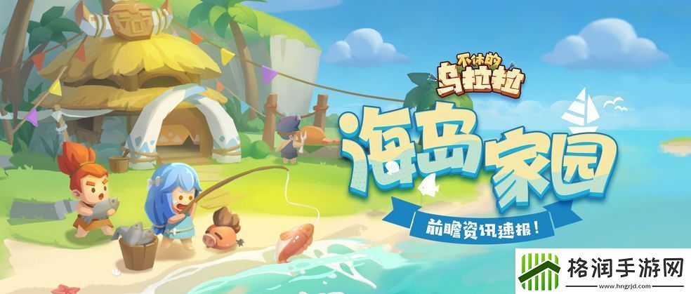 不休的乌拉拉SS1巅峰之战打法攻略