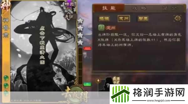 三国杀新神将震撼登场