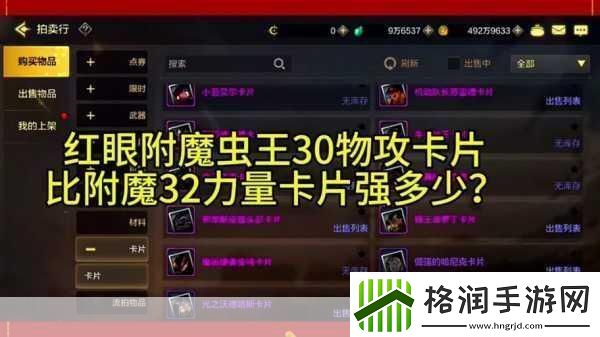 DNF红眼卢克C附魔全攻略