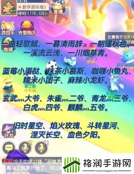 元旦饮食大揭秘手游中的趣味探索