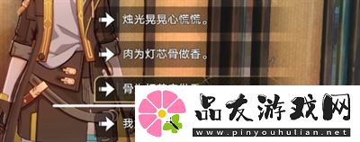 崩坏星穹铁道高山与流水成就获得方法介绍