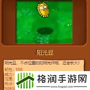 植物大战僵尸杂交版植物图鉴大全