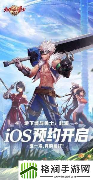 地下城与勇士手游