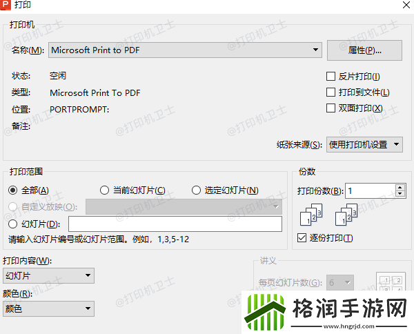 pdf被设置权限不允许打印怎么办