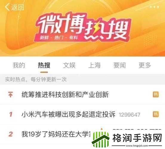 XVDEVIOSxvdevios2重上热搜第一因发热议