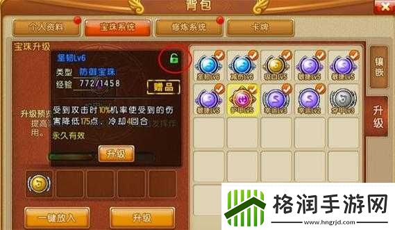 弹弹堂手游输出宝珠最佳搭配方法