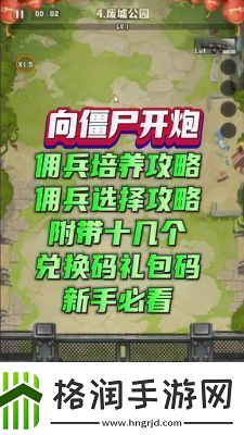 向僵尸开炮先锋宝藏魔方核心用法介绍及