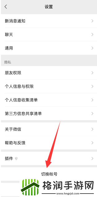 微信一手机号可注册两账号方法