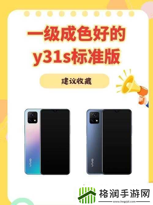 灵感成色好的y31