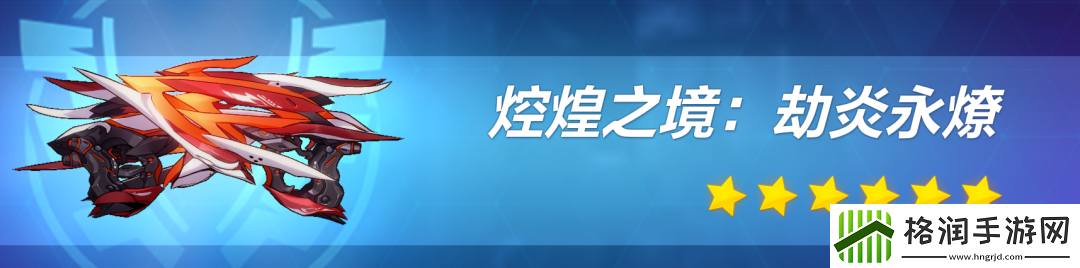 崩坏3伊甸值得抽吗