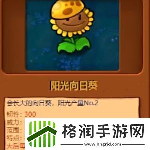 植物大战僵尸杂交版植物图鉴大全