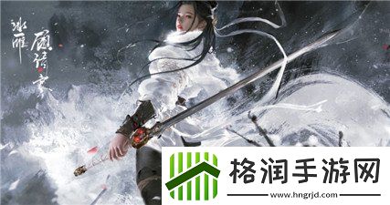 永劫无间手游顾清寒最佳武器是什么