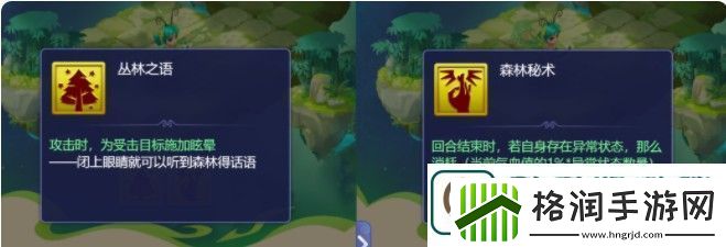 梦幻西游页版绿林之秘攻略