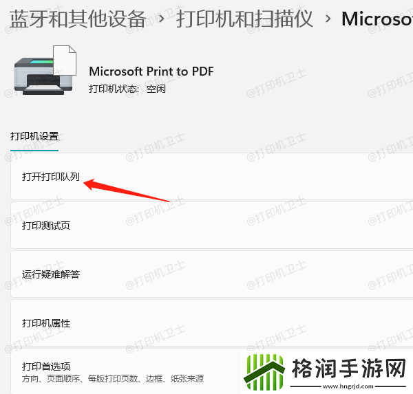 打印机提示端口错误怎么回事