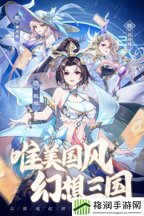 幻想名将录武将排行榜