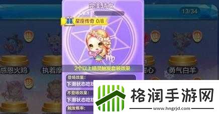 天天酷跑完美侍女搭配属性能力解析