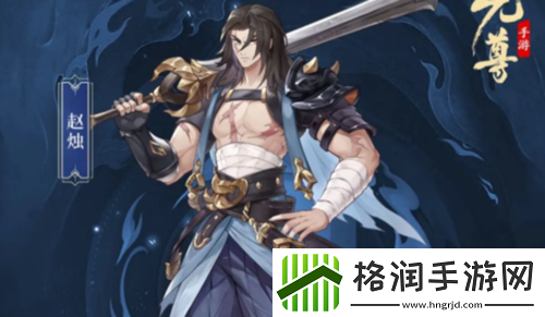 元尊手游爆发阵容怎么玩