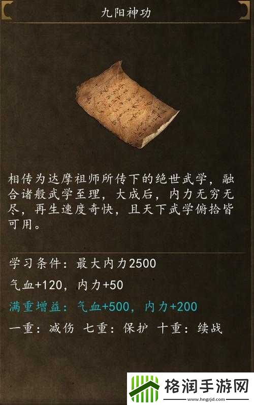 侠客风云传前传奇怪的秘籍使用方法详细解析与技巧分享