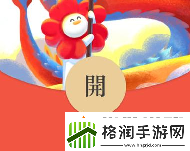 2024免费红包封面兑换码最新是什么