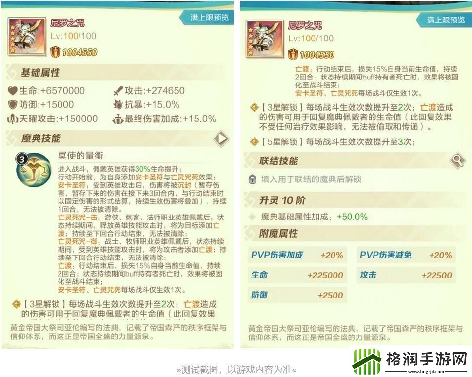 上古王冠尼罗之咒获得方法攻略