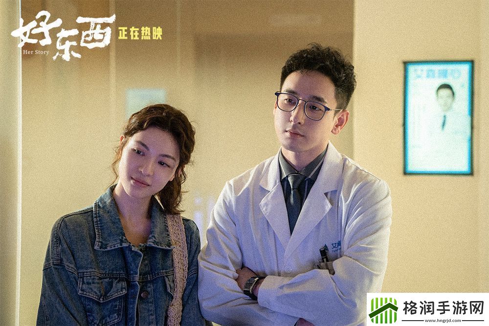 电影好东西今日上映