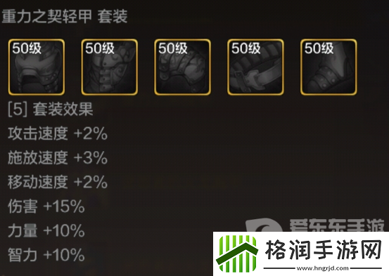 地下城与勇士起源重力之契长靴属性如何