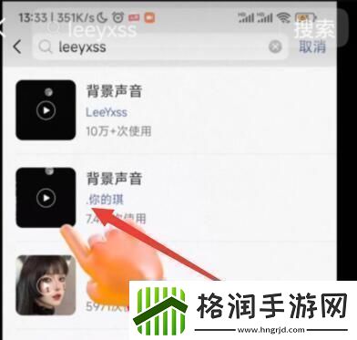 leeyxss怎么设置铃声