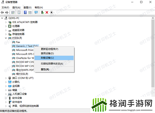 打印机提示端口错误怎么回事
