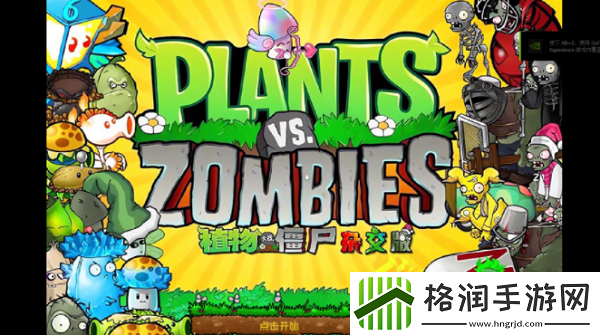 植物大战僵尸杂交版植物图鉴大全