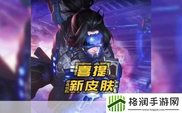 王者荣耀三分奇兵新版本震撼登场海量永久皮肤礼包大放送!