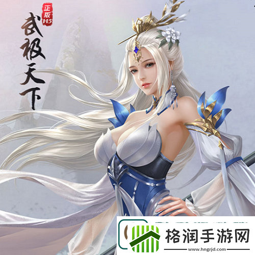 武极天下手游iOS版客户端下载及安装指南