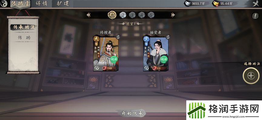 千古江湖梦传功玩法攻略